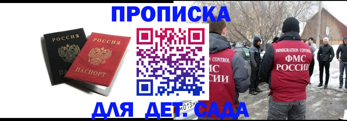 временная регистрация собственник в Кинеле