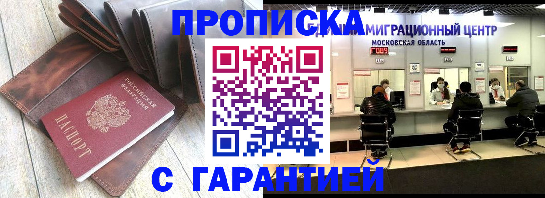 прописка поиск в Кинеле