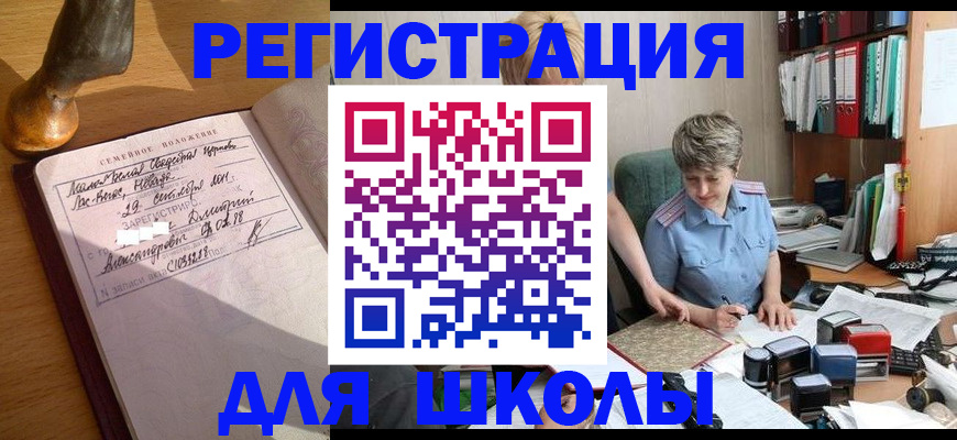 где прописаться в Кинеле