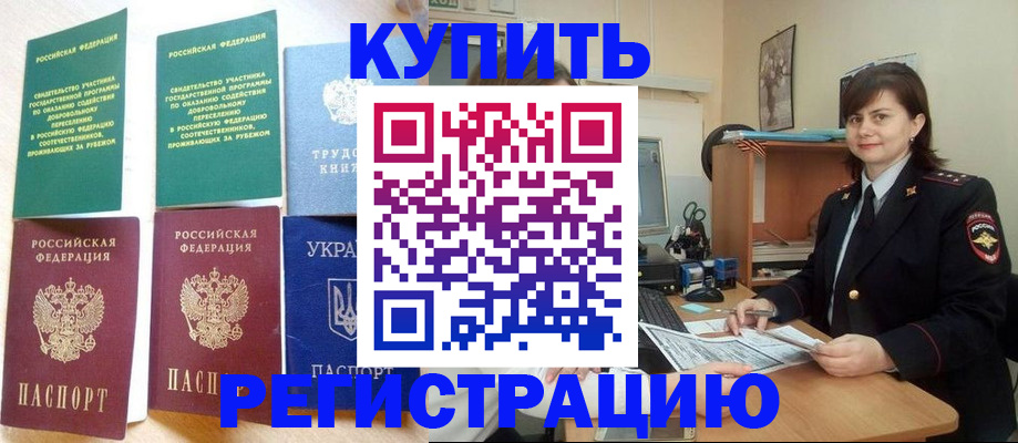 регистрация для школы в Кинеле