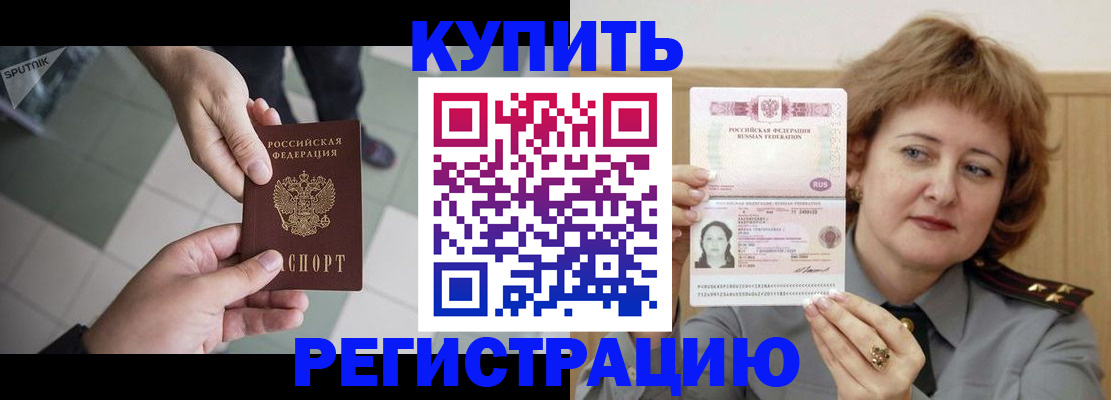 временная регистрация в квартире в Кинеле