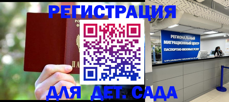 прописка в Кинеле