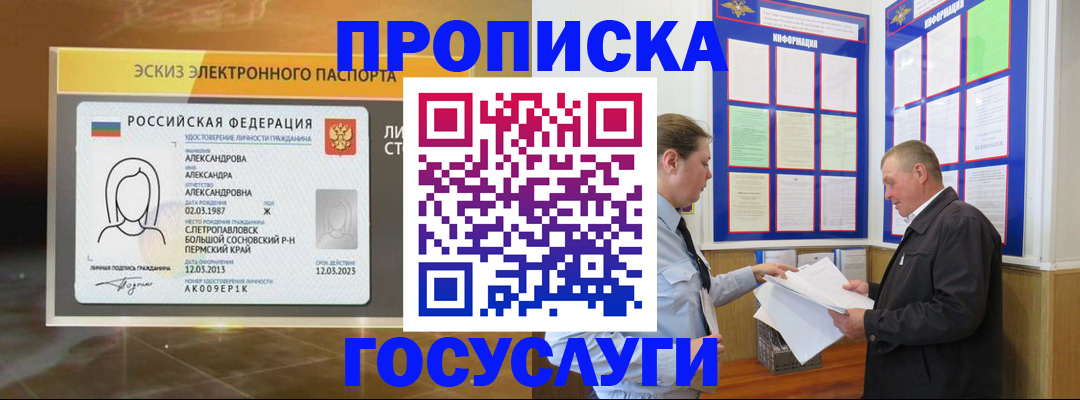 временная регистрация законно в Кинеле