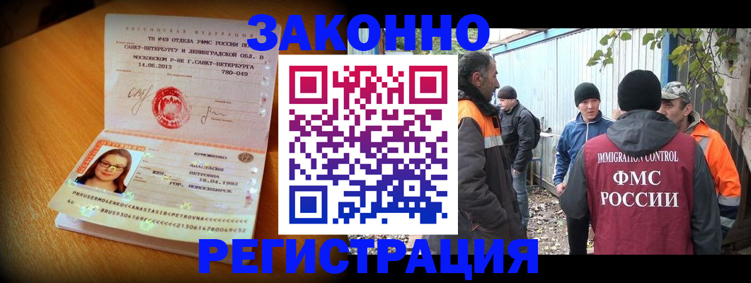 временная регистрация 2025 в Кинеле